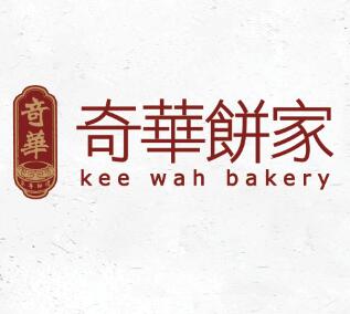 香港奇华月饼产品